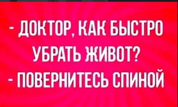 Посмеялся сам - поделись с другом!!!