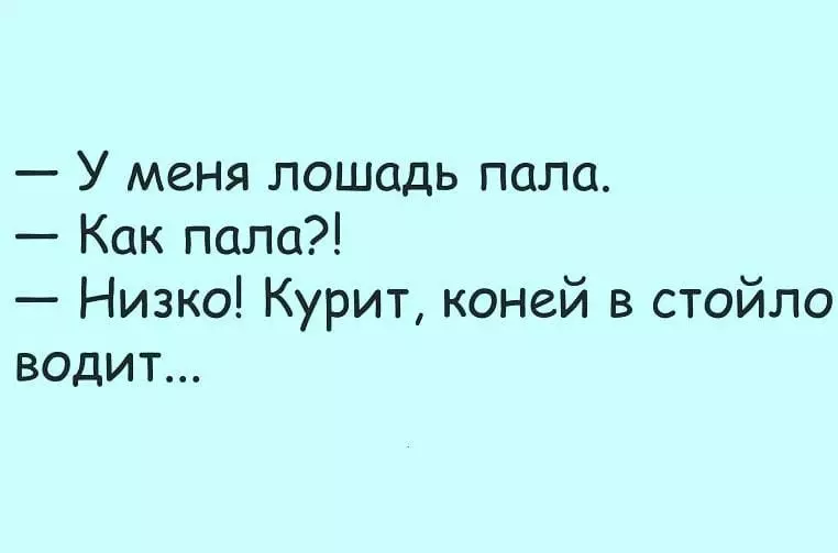Посмеялся сам - поделись с другом!!!