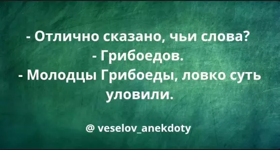 Посмеялся сам - поделись с другом!!!