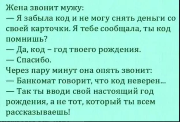 Посмеялся сам - поделись с другом!!!