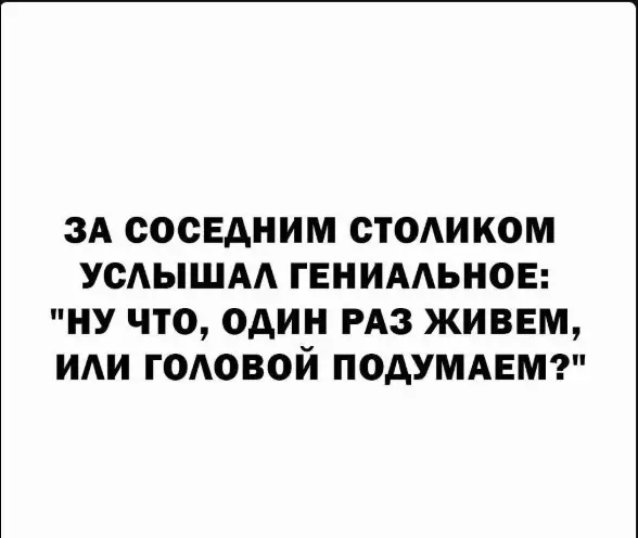 Посмеялся сам - поделись с другом!!!