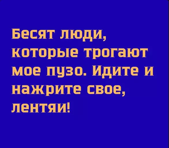 Посмеялся сам - поделись с другом!!!