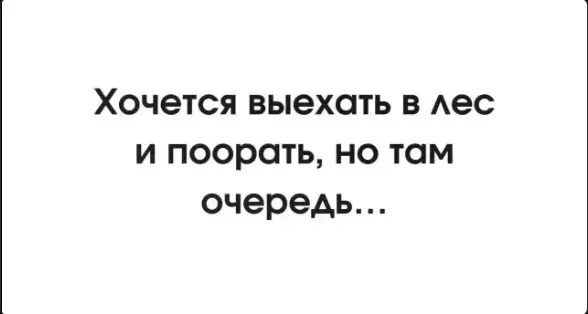 Посмеялся сам - поделись с другом!!!