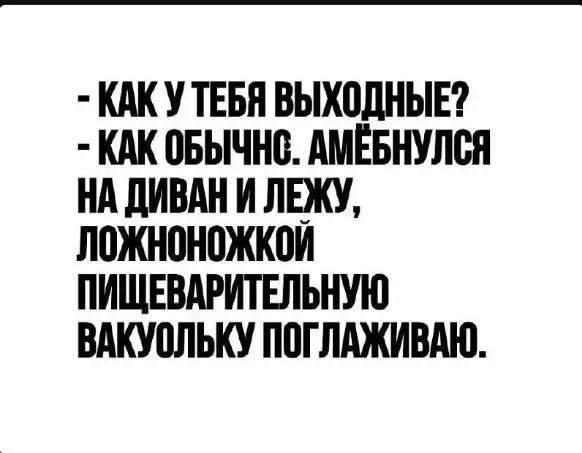 Посмеялся сам - поделись с другом!!!
