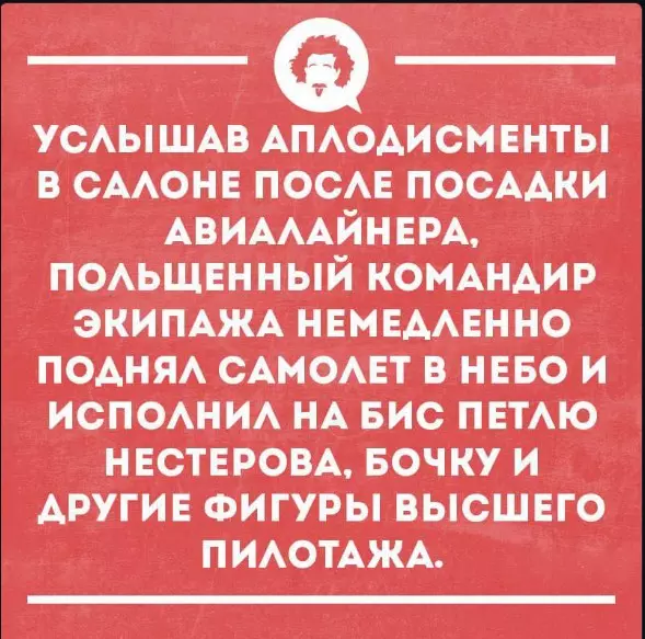 Посмеялся сам - поделись с другом!!!