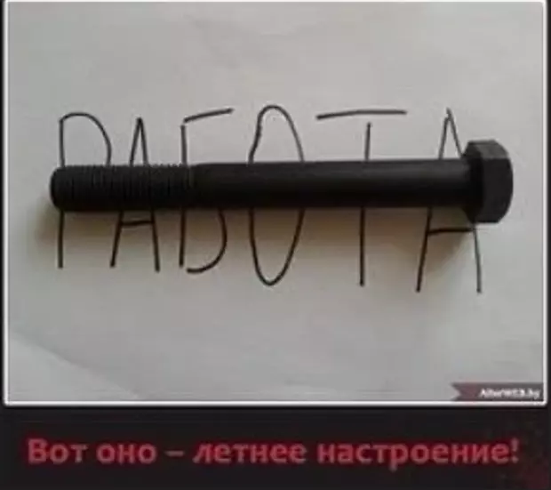 Посмеялся сам - поделись с другом!!!