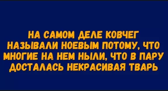 Посмеялся сам - поделись с другом!!!