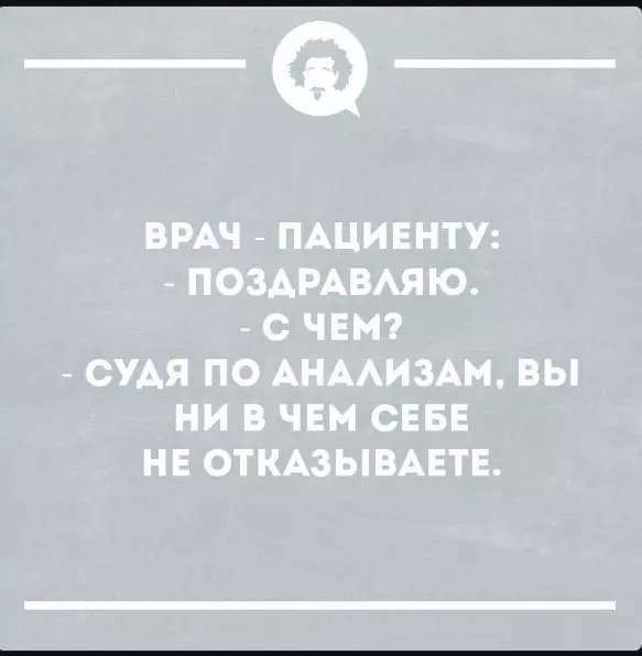 Посмеялся сам - поделись с другом!!!