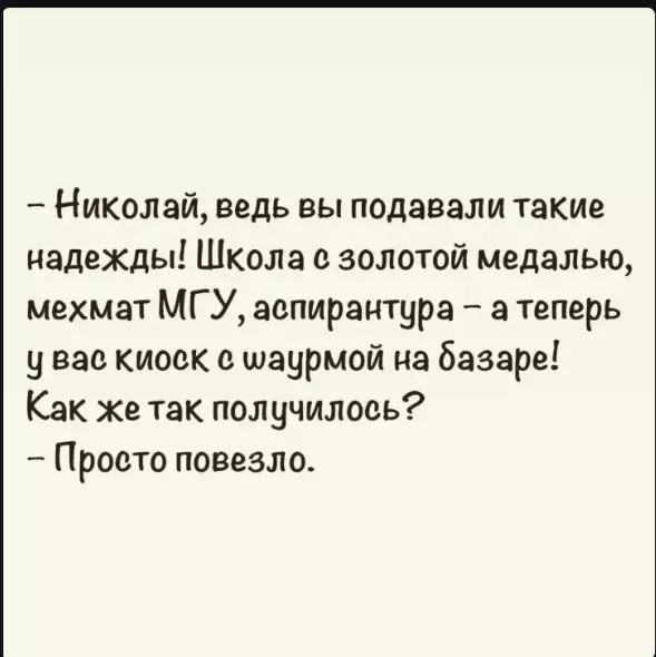 Посмеялся сам - поделись с другом!!!