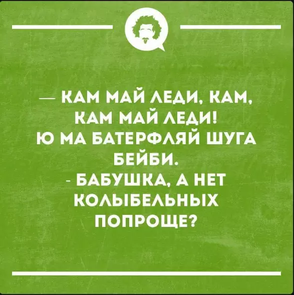 Посмеялся сам - поделись с другом!!!