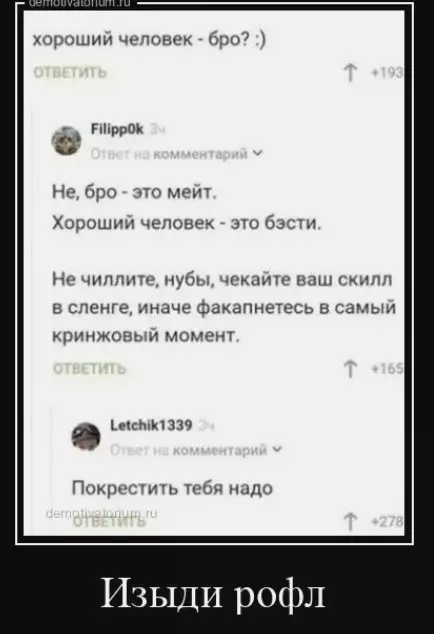 Русский язык