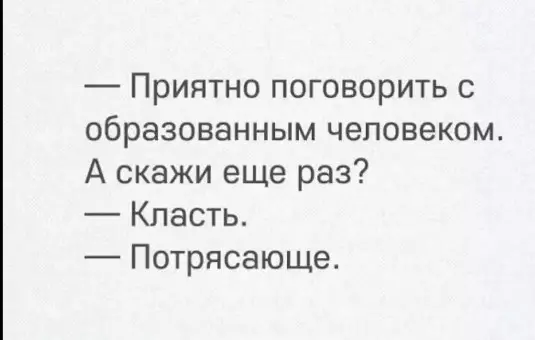 Русский язык