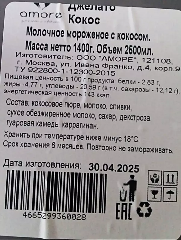 Что Вы сейчас едите? Фотоблог с вашего стола