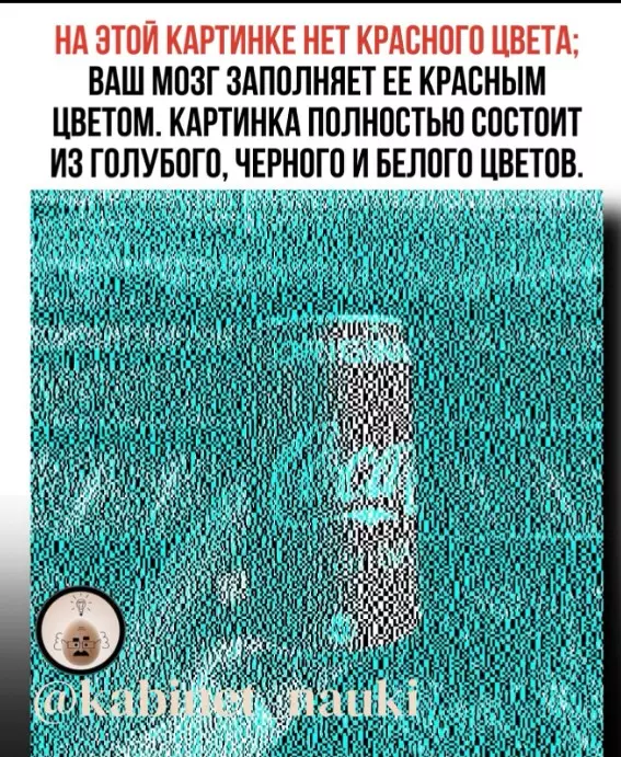 Оптические иллюзии