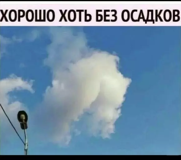 Такое разное небо