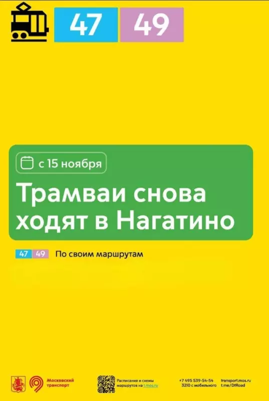 Что в Москве слышно?