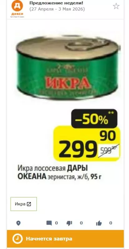 Где, что и когда купить в Москве