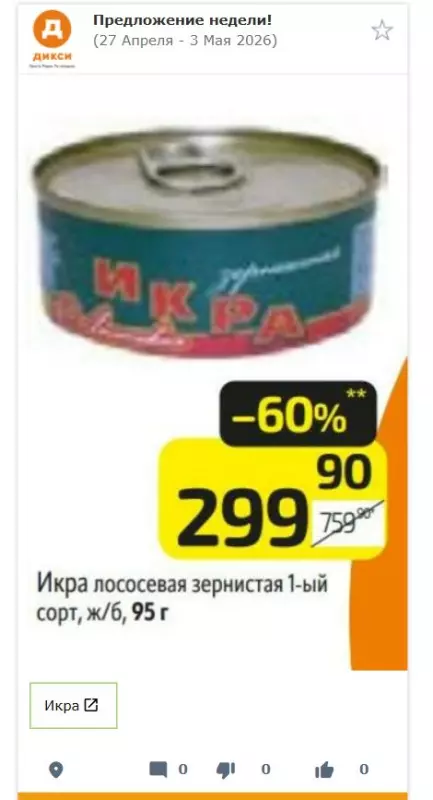 Где, что и когда купить в Москве