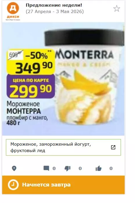 Где, что и когда купить в Москве