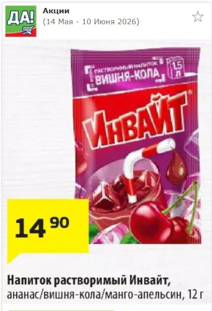 Где, что и когда купить в Москве