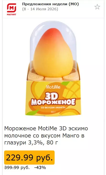 Где, что и когда купить в Москве