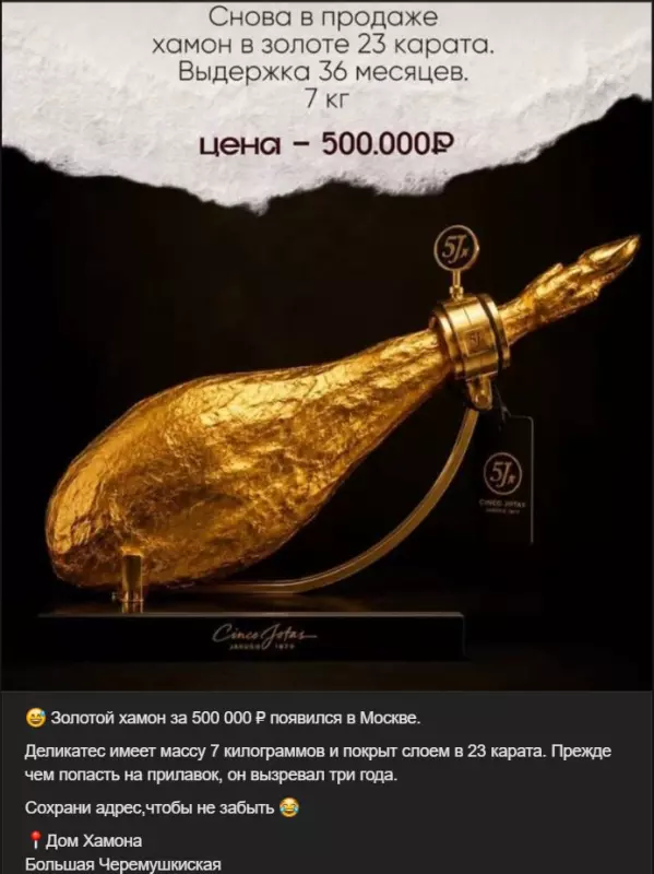 Где, что и когда купить в Москве