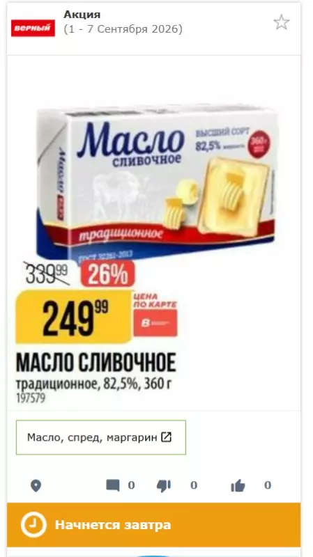 Где, что и когда купить в Москве