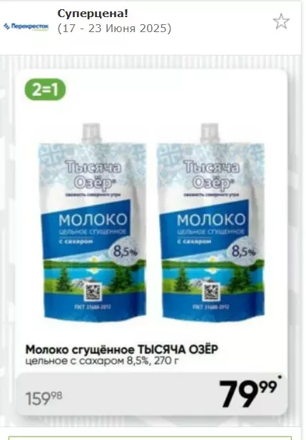 Где, что и когда купить в Москве