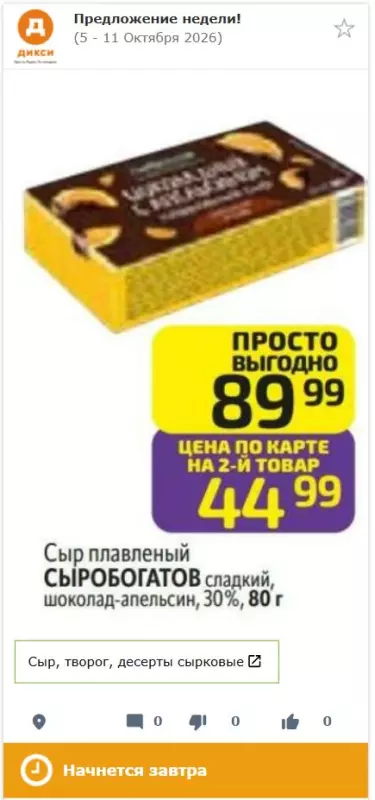 Где, что и когда купить в Москве