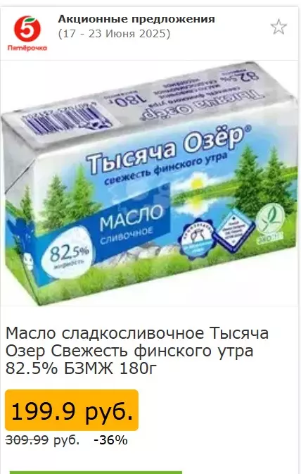 Где, что и когда купить в Москве