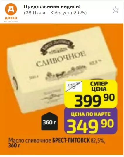 Где, что и когда купить в Москве