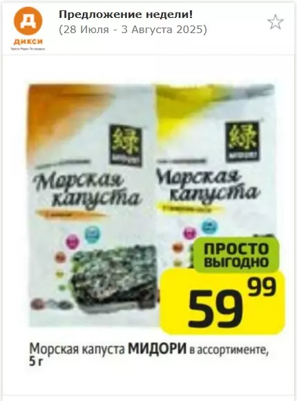 Где, что и когда купить в Москве