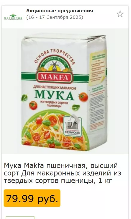 Где, что и когда купить в Москве