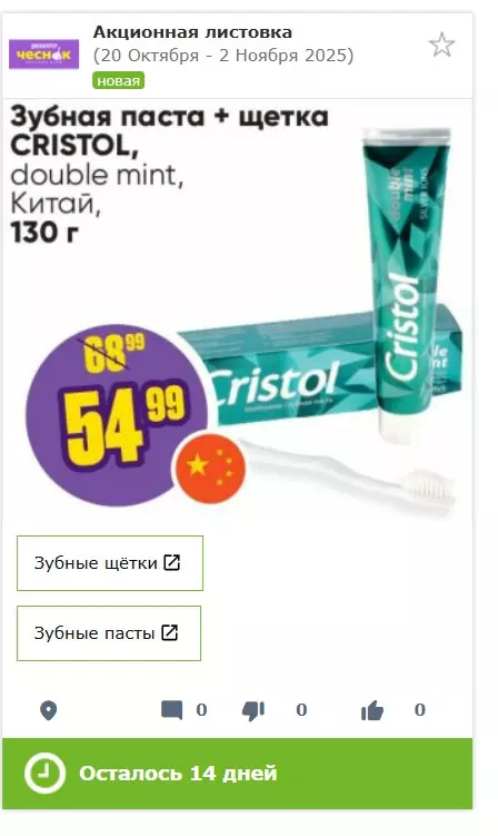 Где, что и когда купить в Москве