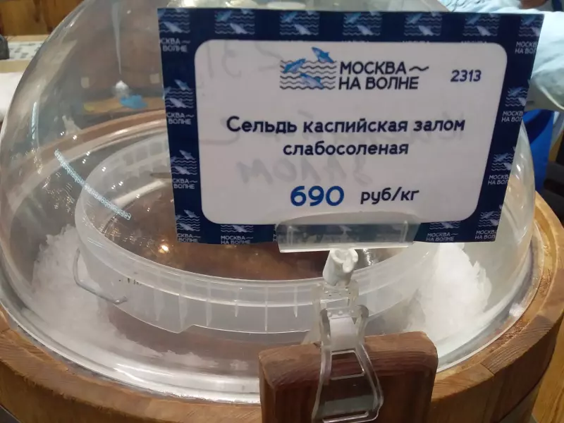 Где, что и когда купить в Москве