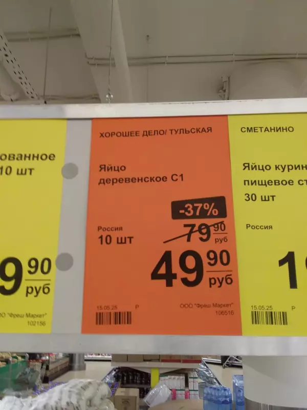 Где, что и когда купить в Москве