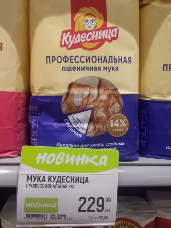 Где, что и когда купить в Москве