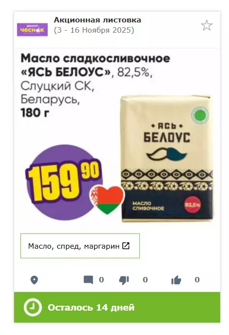 Где, что и когда купить в Москве