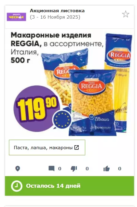 Где, что и когда купить в Москве