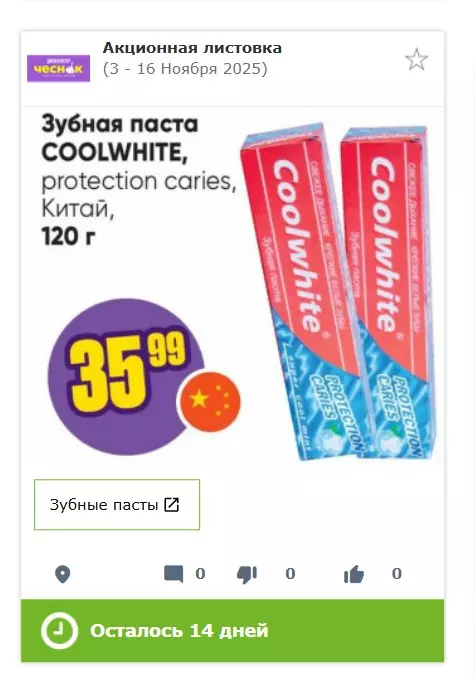 Где, что и когда купить в Москве