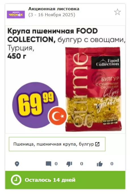 Где, что и когда купить в Москве