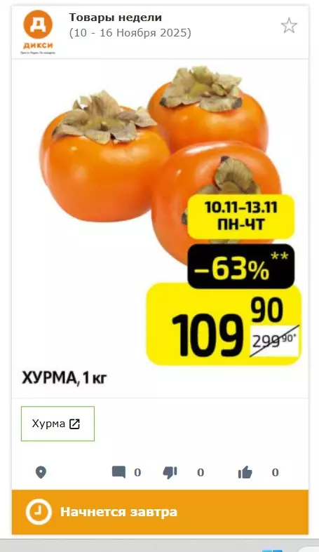 Где, что и когда купить в Москве