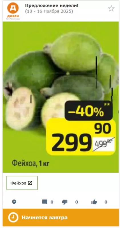 Где, что и когда купить в Москве