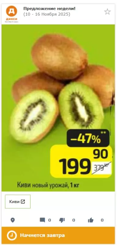 Где, что и когда купить в Москве