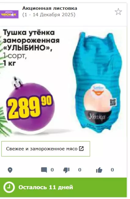 Где, что и когда купить в Москве