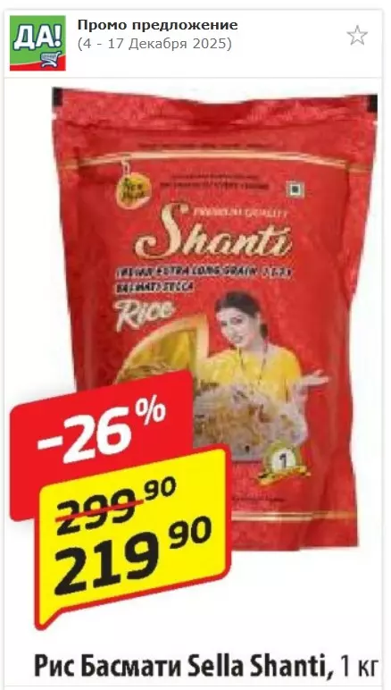 Где, что и когда купить в Москве