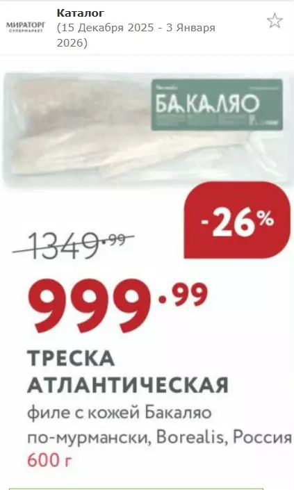 Где, что и когда купить в Москве