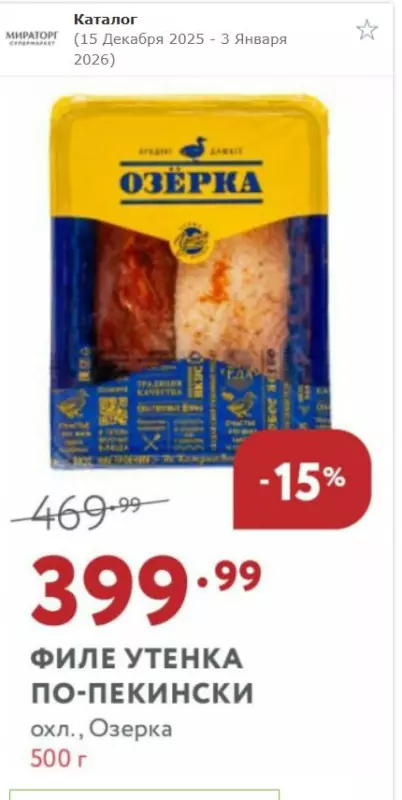 Где, что и когда купить в Москве