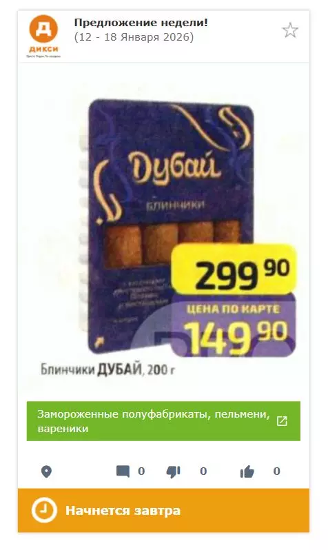 Где, что и когда купить в Москве