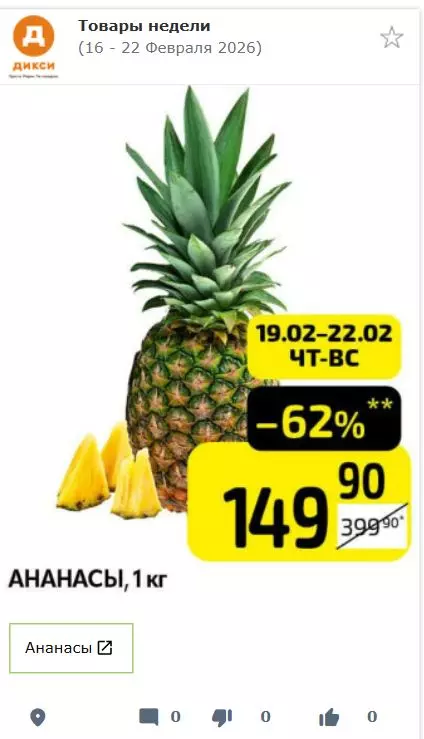 Где, что и когда купить в Москве